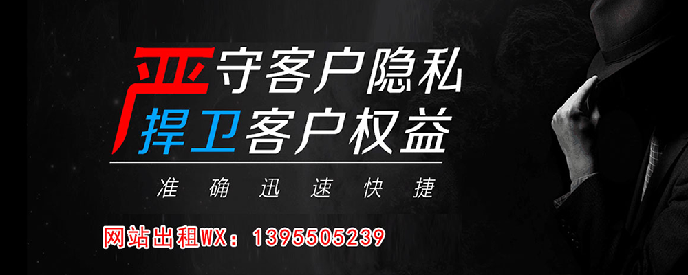 点军调查事务所